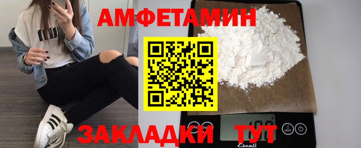 Amphetamine  Вход с VPN  Гудермес  Амфетамин 98% 