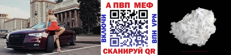 APVP кристаллы  Гудермес 