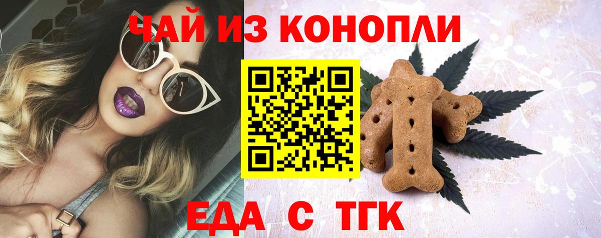 Canna-Cookies конопля  Вход с VPN  Гудермес 