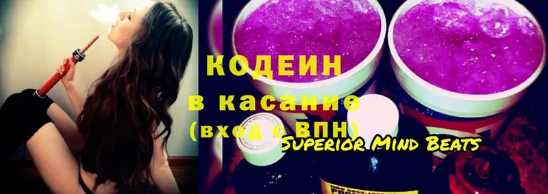 Codein Purple Drank  Гудермес 