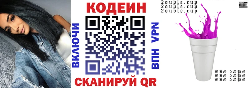 цена наркотик  Гудермес  Кодеиновый сироп Lean Purple Drank 