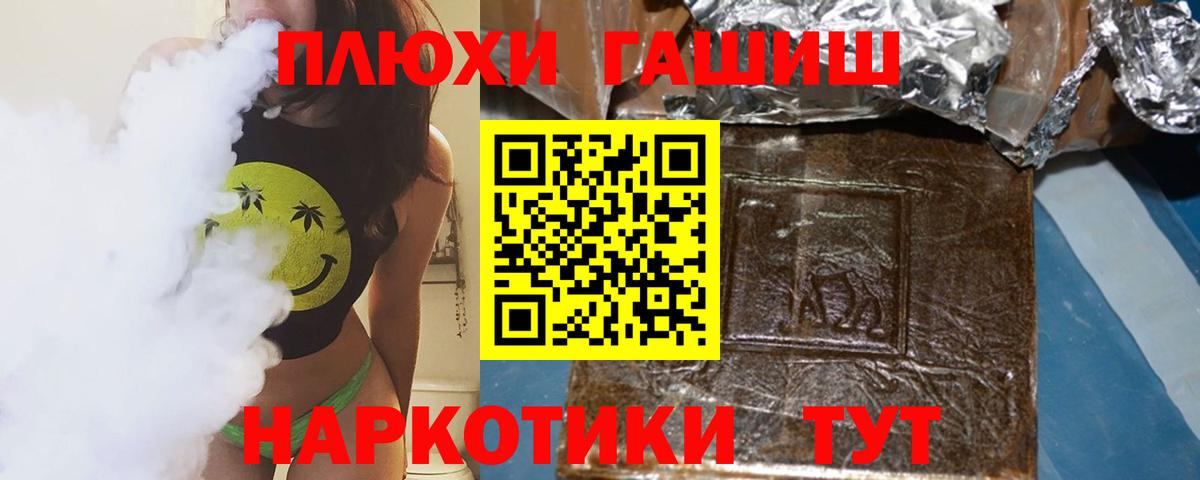 ГАШ Изолятор  ГАШИШ убойный  Гашиш  Гудермес 