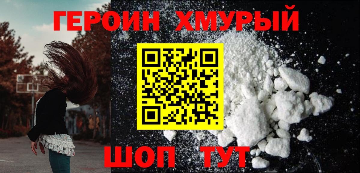 Героин гречка Гудермес