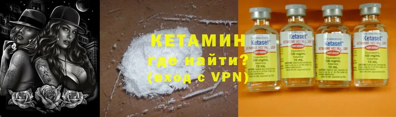 Кетамин ketamine  Гудермес 