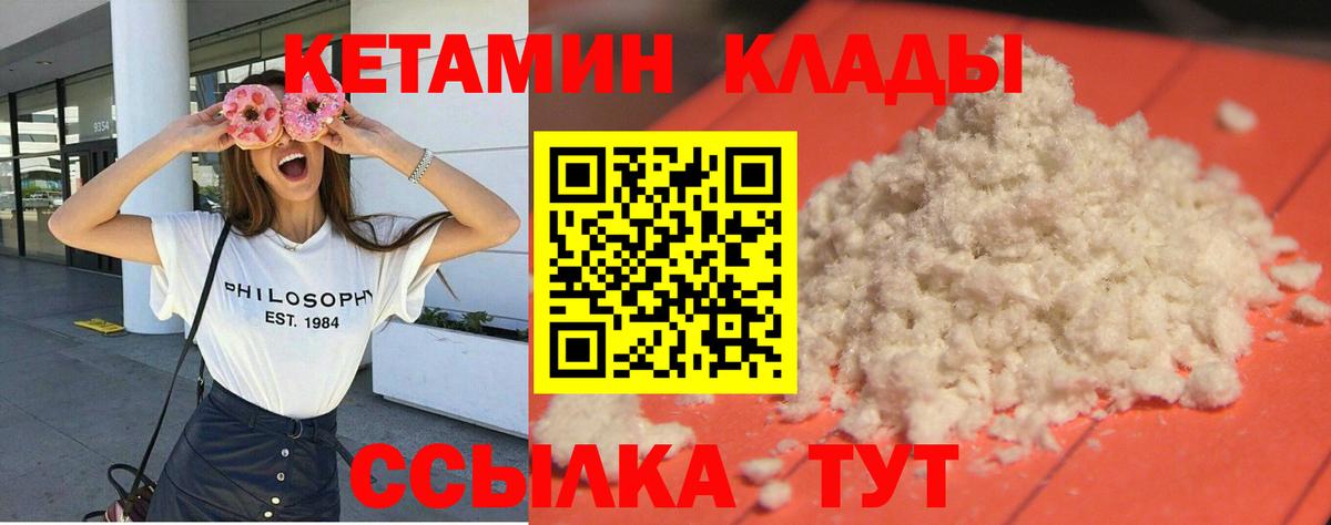 КЕТАМИН ketamine  Вход с VPN  КЕТАМИН ketamine  Гудермес 