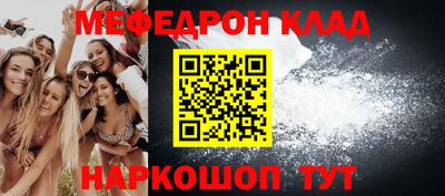 мяу мяу мука Будённовск