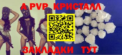 apvp Бузулук