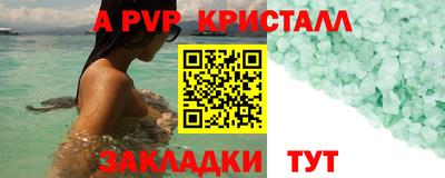 apvp Бузулук