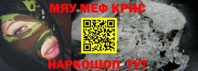 меф Гусь-Хрустальный