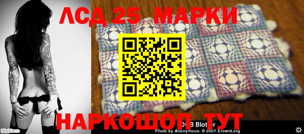 Лсд 25 экстази ecstasy Гудермес