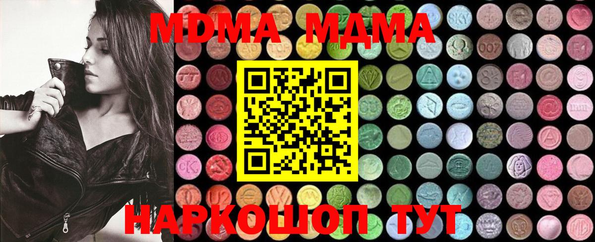 Гудермес  MDMA crystal  МДМА  MDMA Molly  Вход с VPN 