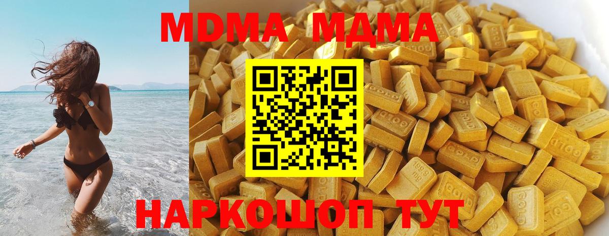 МДМА кристаллы  MDMA  Гудермес 