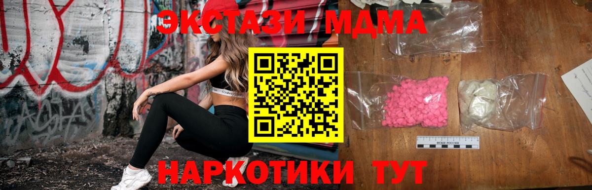 МДМА crystal Гудермес