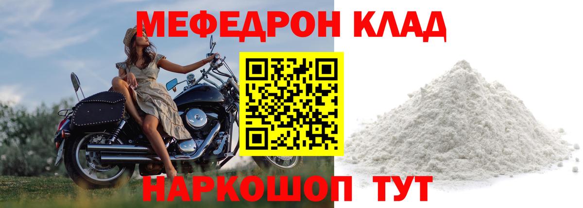 Меф кристаллы Гудермес