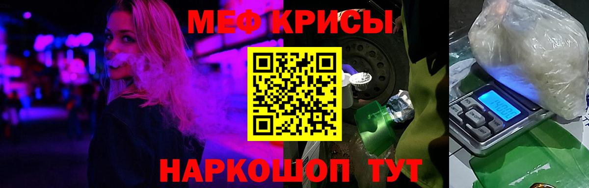 Мефедрон кристаллы Гудермес