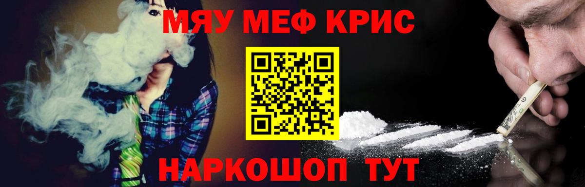 Меф  Меф мяу мяу  МЯУ-МЯУ  Меф mephedrone  Вход с VPN  Гудермес 
