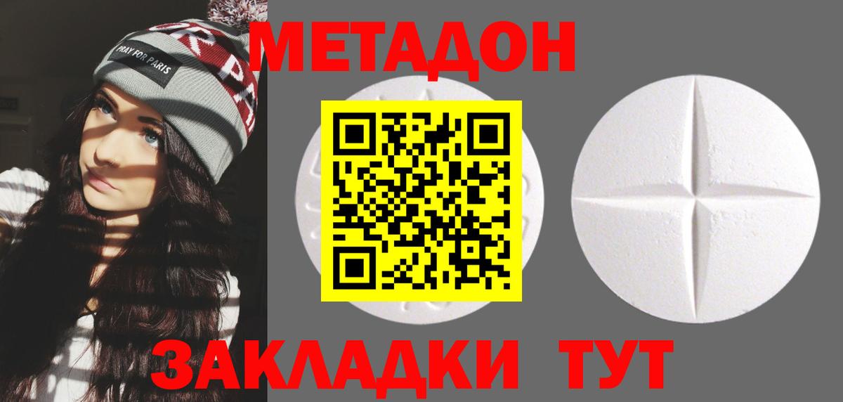 МЕТАДОН белоснежный Гудермес