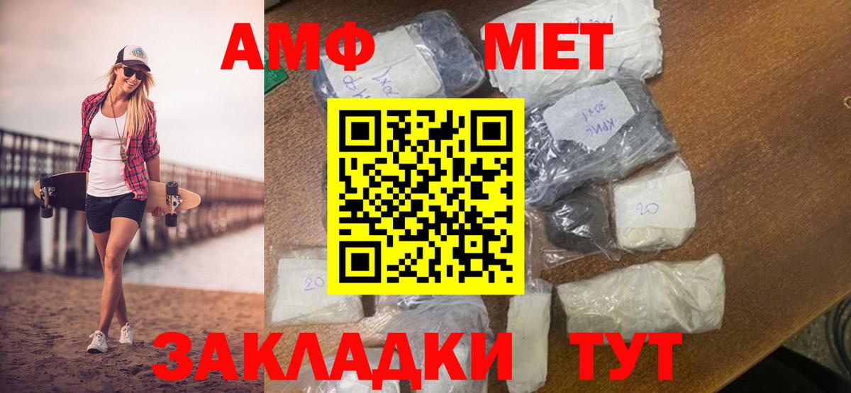 МЕТАМФЕТАМИН Декстрометамфетамин 99.9% Гудермес