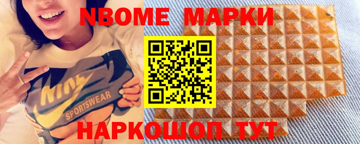 Марки N-bome  магазин    Гудермес  Марки 25I-NBOMe 1,5мг  Марки 25I-NBOMe 1,5мг 