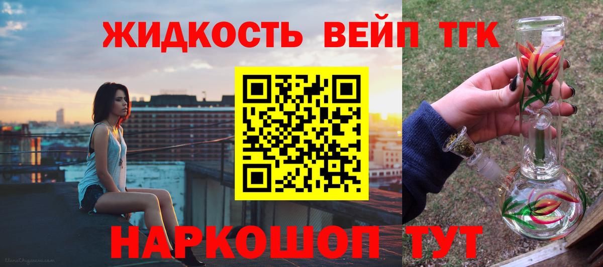 Дистиллят ТГК вейп  Гудермес  ТГК концентрат 