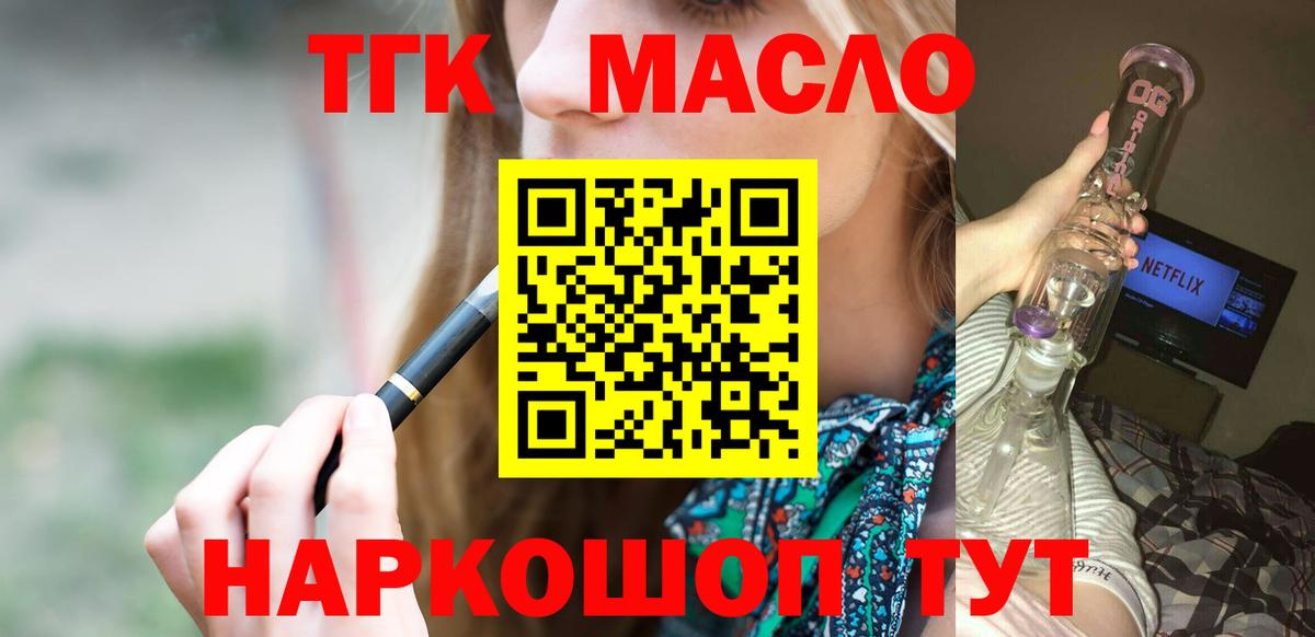 Кокаин  Гашиш  Меф  Метамфетамин  Гудермес  Канабис  Масло ТГК  Марихуана  Плюхи  Молли  Вход с VPN 