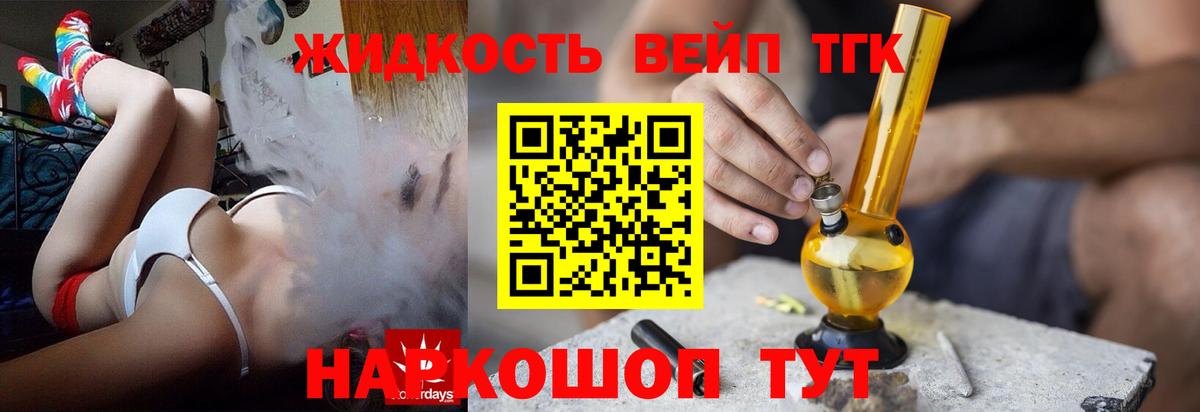 Дистиллят ТГК Wax Гудермес